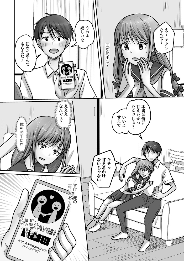予行演習は男の娘と 【スノウ 一水社編集部 hentai アダルト漫画】 サンプル画像