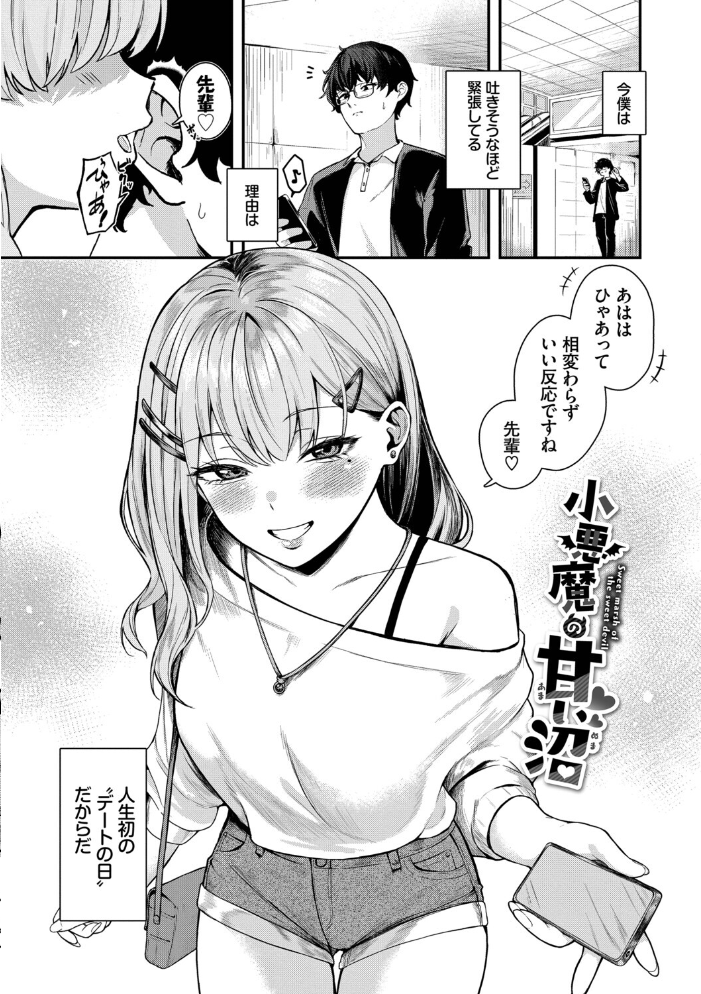 きみに堕ちる【デジタル特装版】【FANZA限定版】 【箱れぇま コミックバベル編集部 hentai アダルト漫画】 サンプル画像