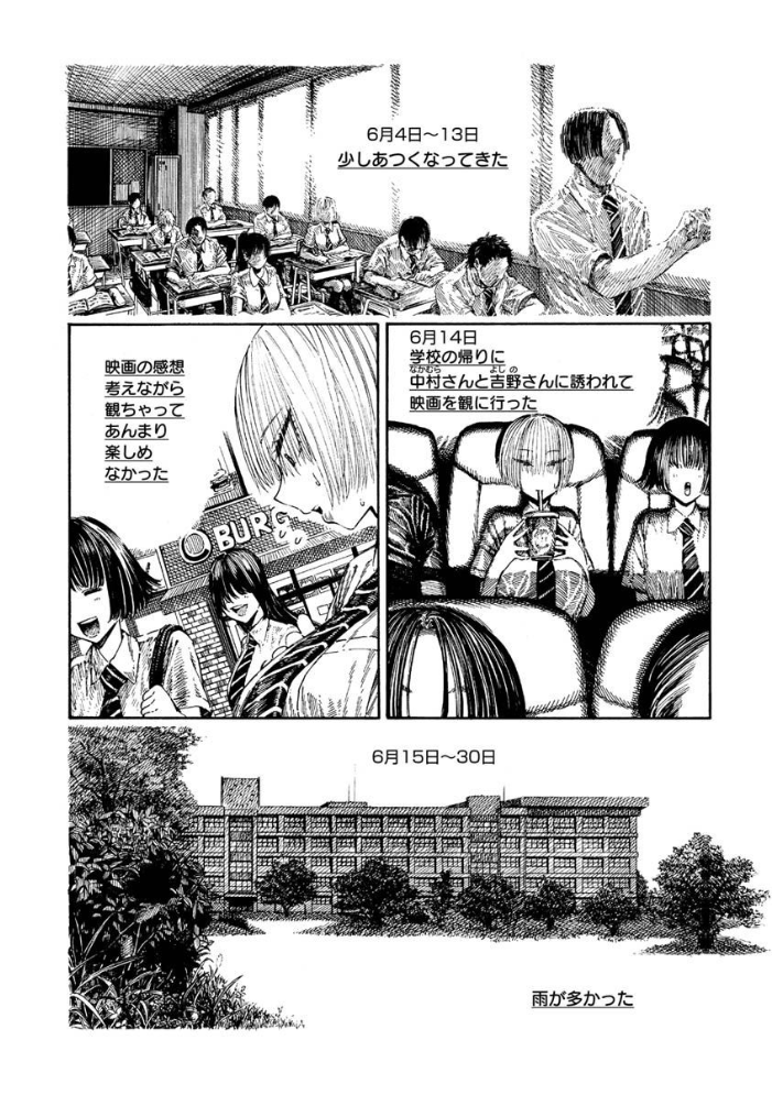 一昼夜 【昼寝 hentai アダルト漫画】 サンプル画像