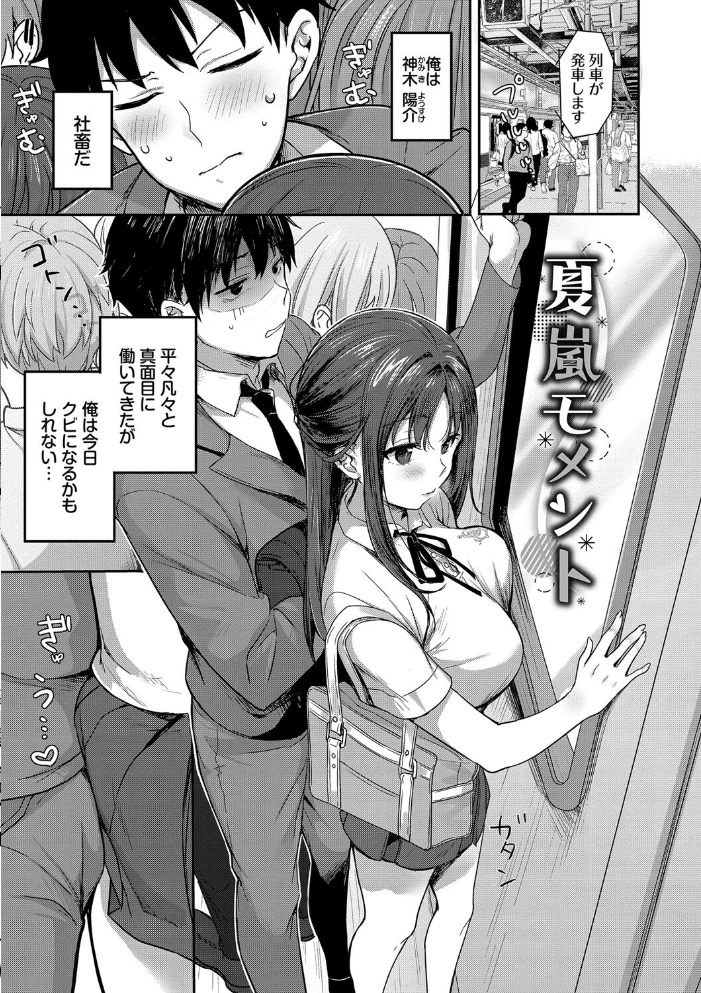 あまからびっち【デジタル特装版】【FANZA限定版】 【香山リム コミックバベル編集部 hentai アダルト漫画】 サンプル画像