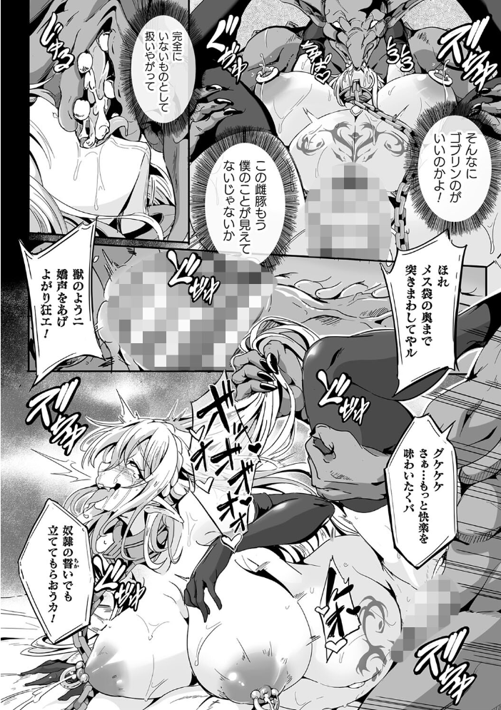 負けて孕んでボテ腹エンド 【かカカカ hentai アダルト漫画】 サンプル画像