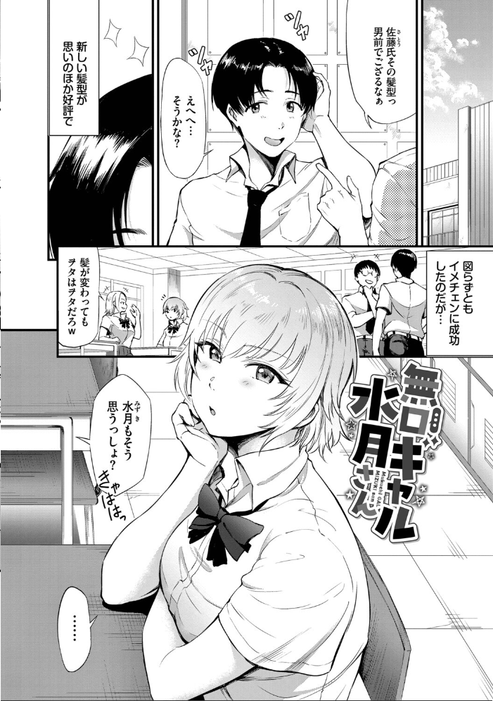 なん回でも気持ちぃこと【デジタル特装版】【FANZA限定版】 【来太 コミックバベル編集部 hentai アダルト漫画】 サンプル画像