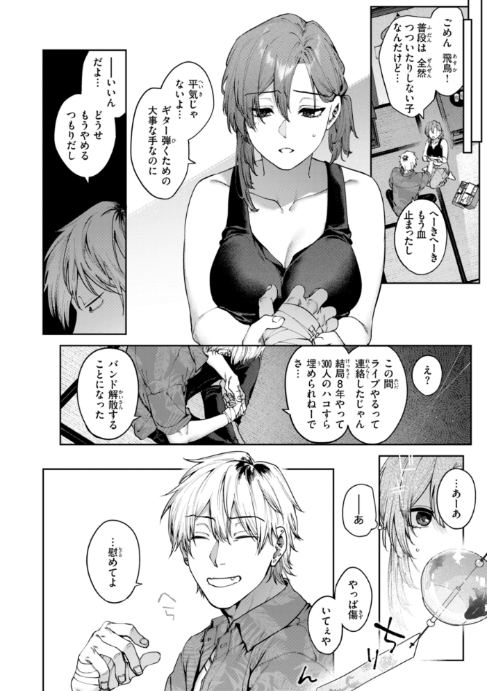 恋のふくらみ【デジタル版限定おまけ付き】 【玉ぼん hentai アダルト漫画】 サンプル画像