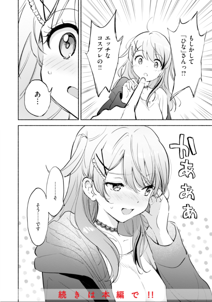 好きすぎてしかたがない！【FANZA限定おまけ付き】 【つかこ hentai アダルト漫画】 サンプル画像