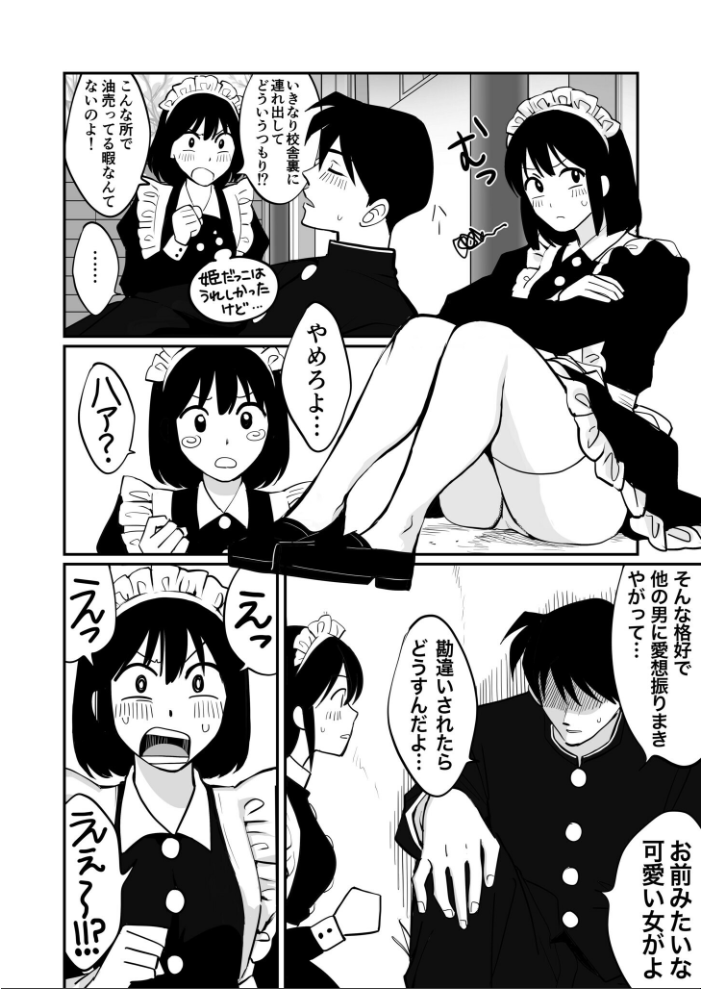 【電子単行本】1X才【18禁】  豚キムチ hentai アダルト漫画 サンプル画像