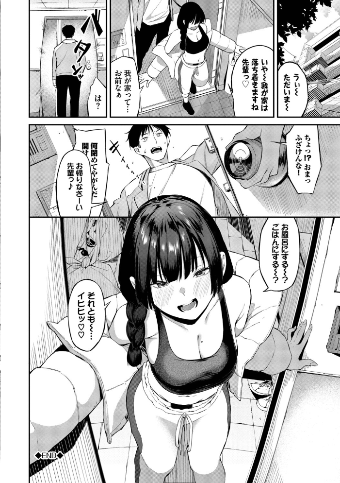 侵略系彼女（単行本）【デジタル特装版】【FANZA限定版】 【オジョウ コミックバベル編集部 hentai アダルト漫画】 サンプル画像