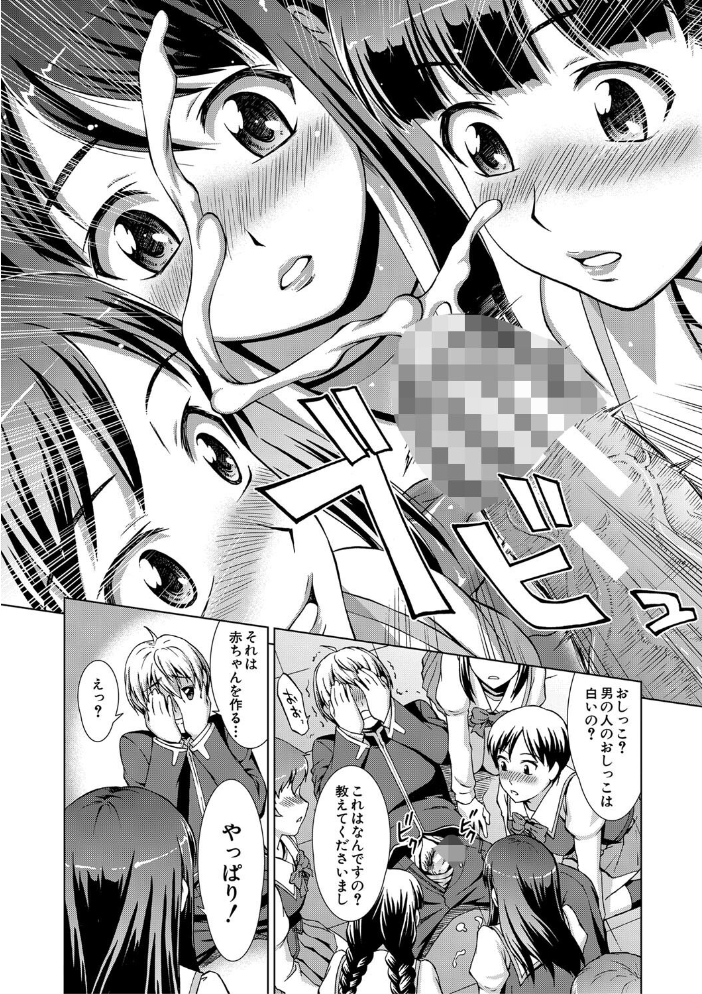 ボク女子校に入学しました【1話試し読み付き】 【しのぎ鋭介 MUJIN編集部 hentai アダルト漫画】 サンプル画像