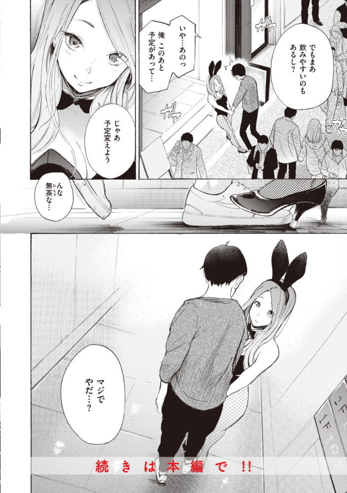 フラストレーションガールズ 【さんじゅうろう hentai アダルト漫画】 サンプル画像