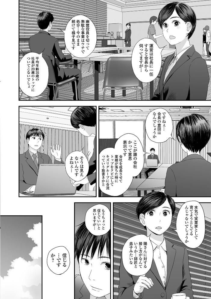 裏双子愛 第1巻:発端 欲に溺れ、責に沈む【通常版】 【吉田鳶牡 一水社編集部 hentai アダルト漫画】 サンプル画像