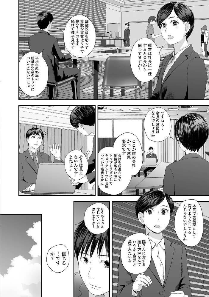 裏双子愛 第1巻:発端 欲に溺れ、責に沈む【デジタル特装版】 【吉田鳶牡 一水社編集部 hentai アダルト漫画】 サンプル画像