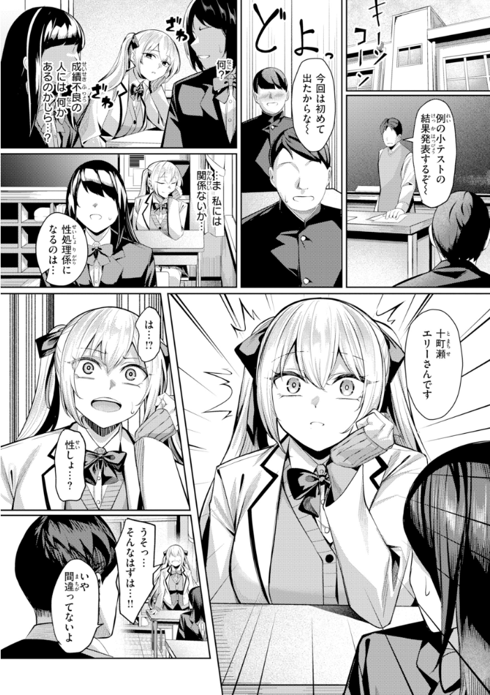性処理課の川上さん【デジタル版限定おまけ付き】 【吉本 hentai アダルト漫画】 サンプル画像