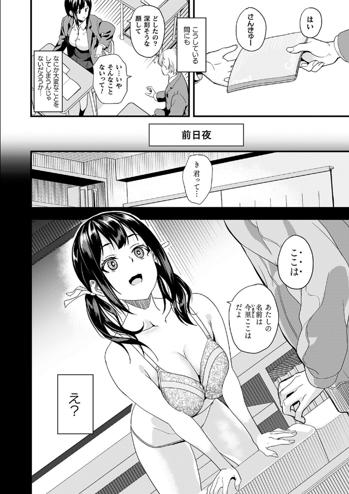 同居する粘液―2体目―電子書籍限定版【お蔵出しコミック+カラーイラストコレクション付】 【DATE hentai アダルト漫画】 サンプル画像