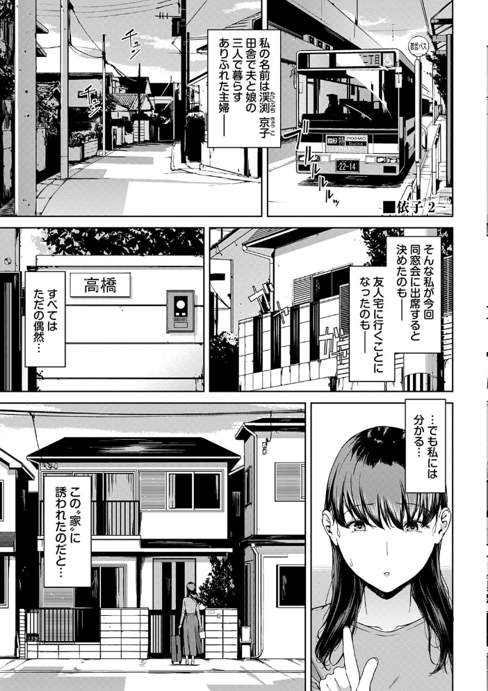 閲覧不能-惨-【デジタル特装版】【FANZA限定版】 【岩崎ユウキ コミックバベル編集部 hentai アダルト漫画】 サンプル画像