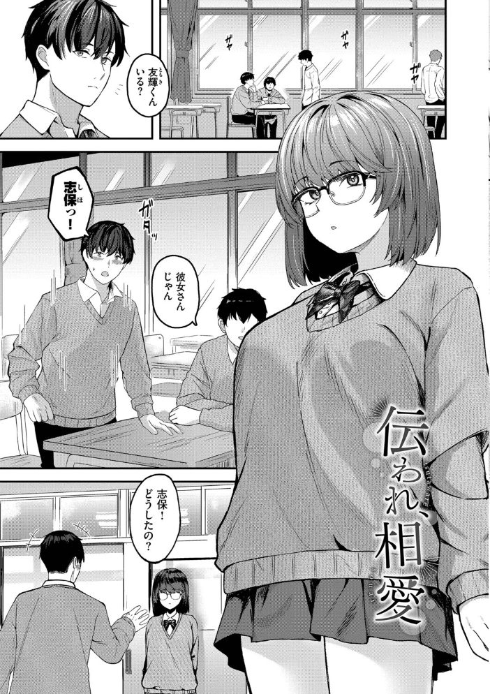 きみに堕ちる【デジタル特装版】【FANZA限定版】 【箱れぇま コミックバベル編集部 hentai アダルト漫画】 サンプル画像