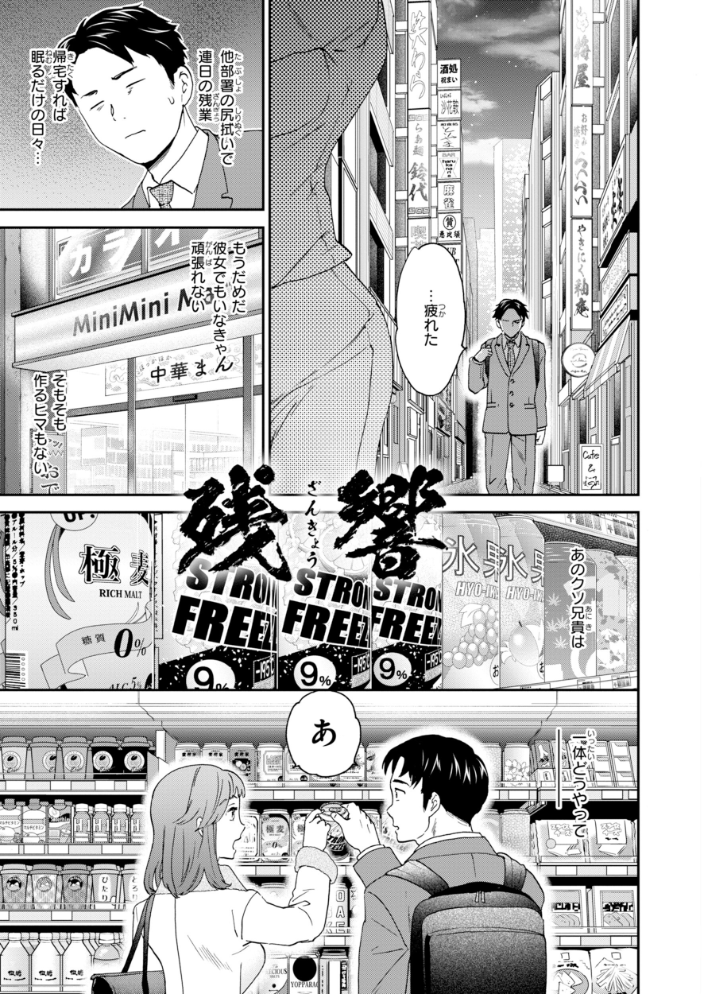 Bitter Addiction 【Cuvie hentai アダルト漫画】 サンプル画像