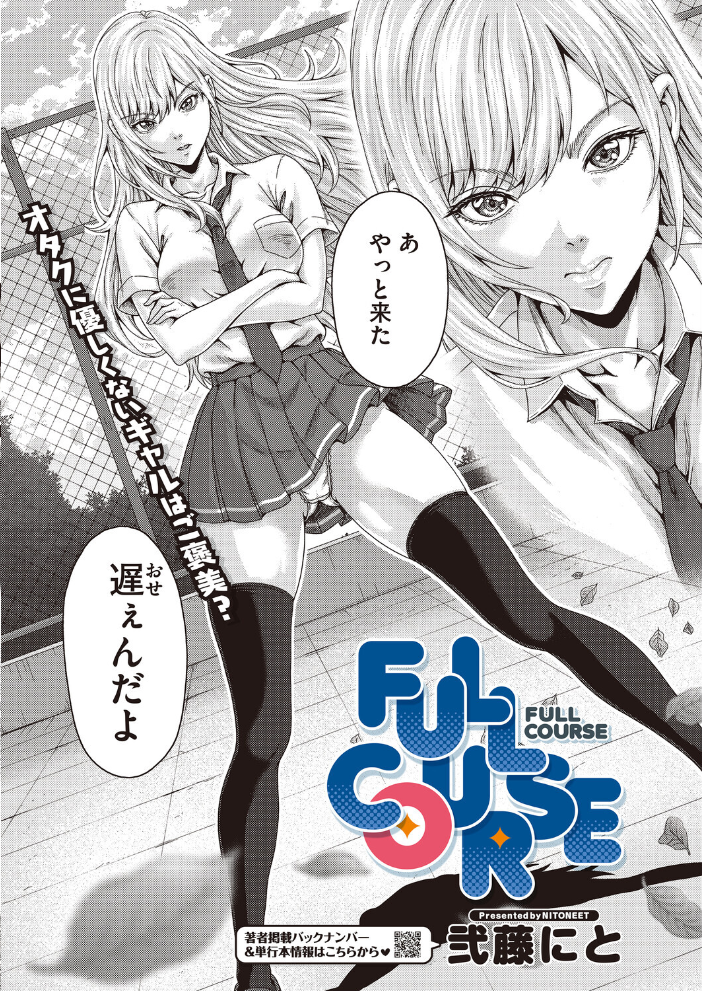 コミックホットミルク2026年06月号 【枠田ちさき inkey 和泉万夜 浅川 滝れーき 古賀亮一 イコール Rico のこっぱ すぎぢー だらぶち ICHICO さふぁ太 べろせ 江森うき 霞雪誠 ねどころみつき Masco シゴキロ 弐藤にと hentai アダルト漫画】 サンプル画像
