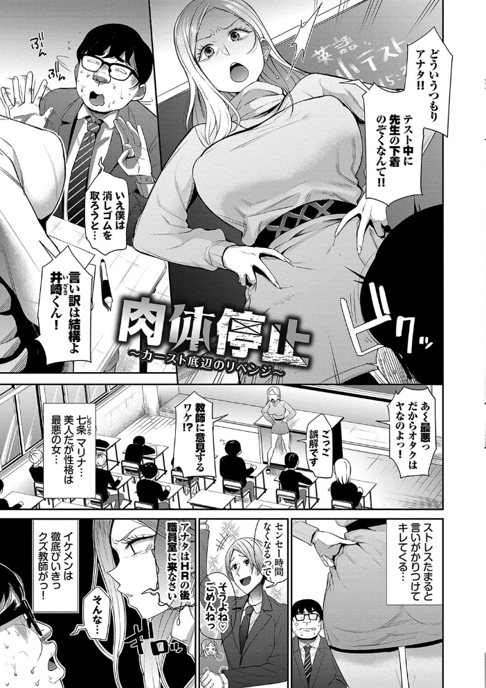 リベンジヒプノ2【デジタル特装版】【FANZA限定版】 【団地の コミックバベル編集部 hentai アダルト漫画】 サンプル画像