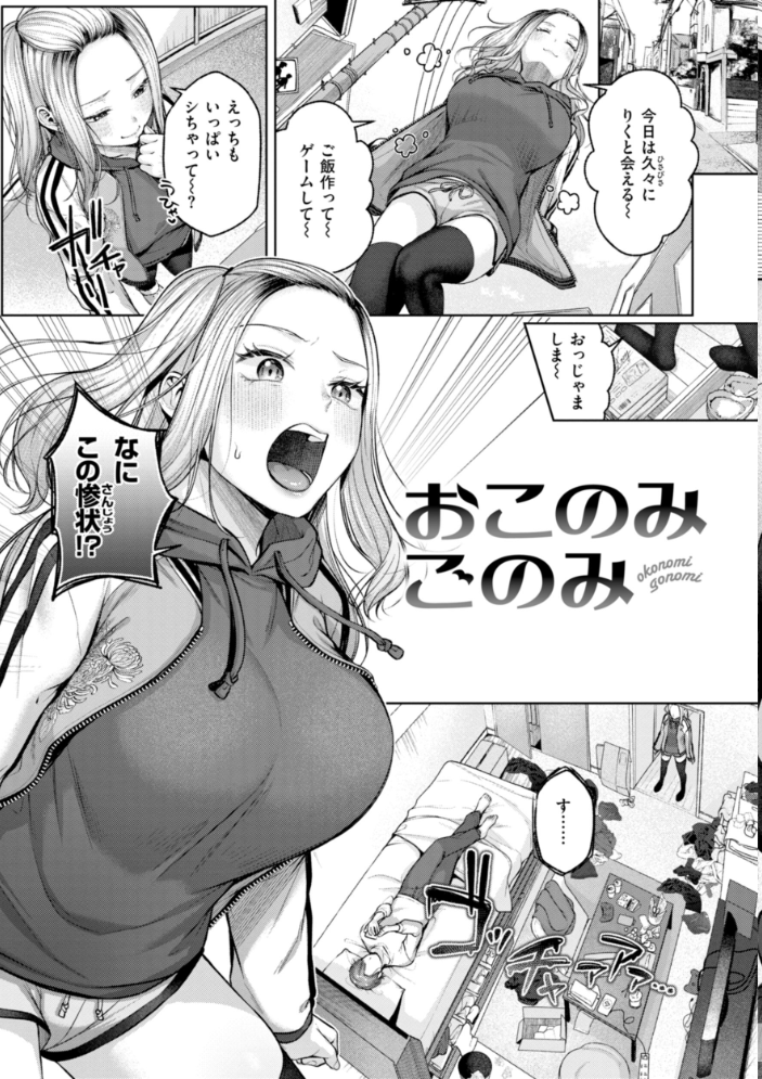 いっぱいさわって 【柚十扇 hentai アダルト漫画】 サンプル画像