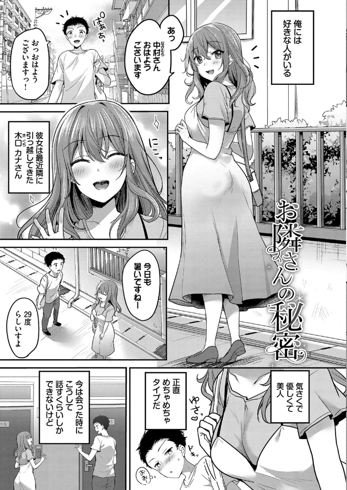 あまからびっち【デジタル特装版】【FANZA限定版】 【香山リム コミックバベル編集部 hentai アダルト漫画】 サンプル画像