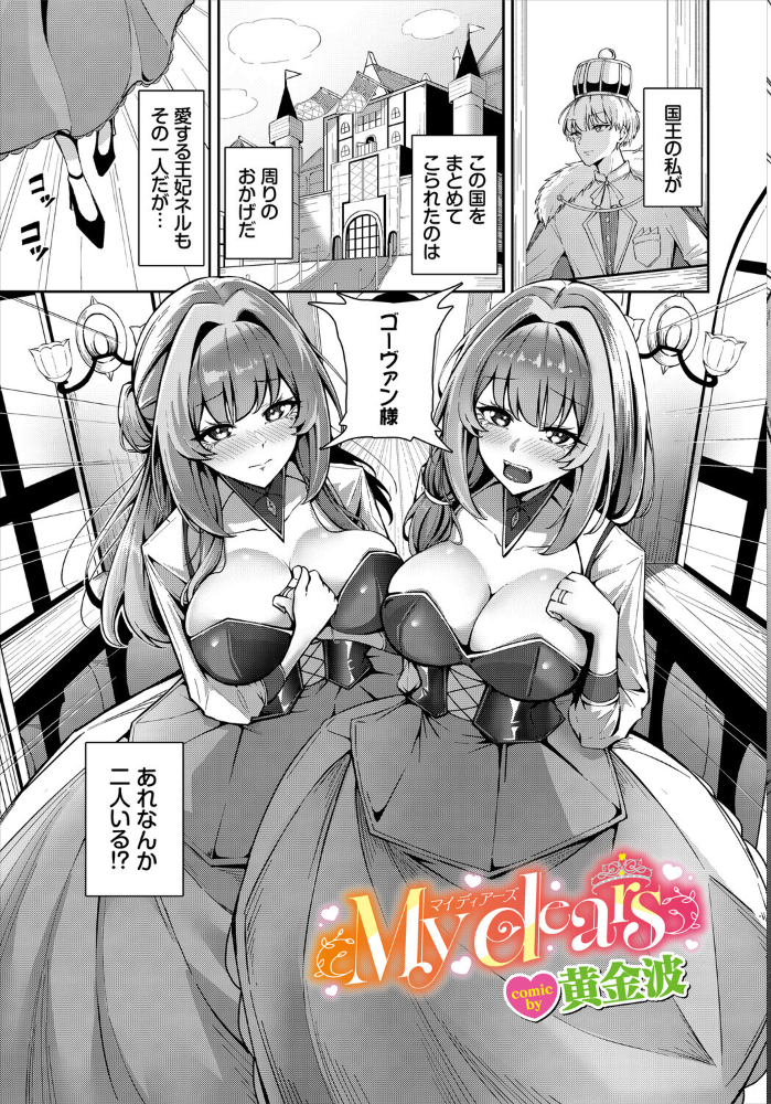 ダンジョン攻略はSEXで!! VOL.31 【浅海朝美 いくらニカン ブイス・リー 山下にごう ちゆ コミックバベル編集部 奴裳嵐すぴか 白玉一号 きゃりね 神崎ナナセ くろながす 黄金波 ギュペ 一夜一屋 きらきら太郎 彗野レイ hentai アダルト漫画】 サンプル画像