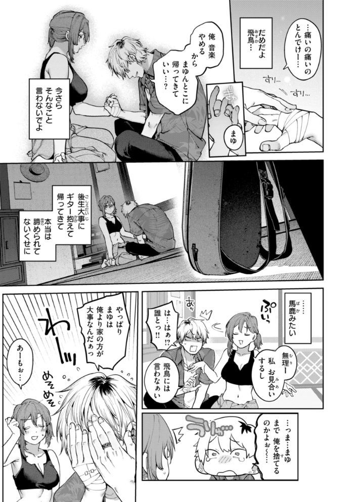 恋のふくらみ【デジタル版限定おまけ付き】 【玉ぼん hentai アダルト漫画】 サンプル画像