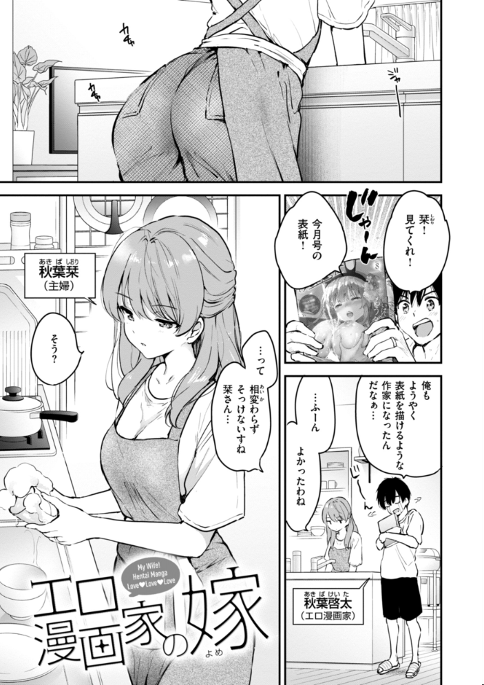好きすぎてしかたがない！【FANZA限定おまけ付き】 【つかこ hentai アダルト漫画】 サンプル画像