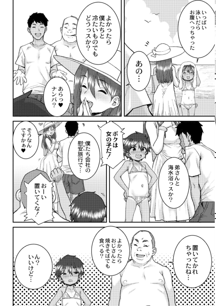 あなざーわーるど 【ポンスケ COMIC快艶編集部 hentai アダルト漫画】 サンプル画像