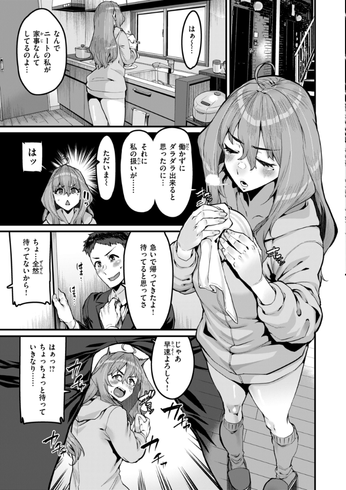 廻る! 交わる! 体液! 【変熊 hentai アダルト漫画】 サンプル画像