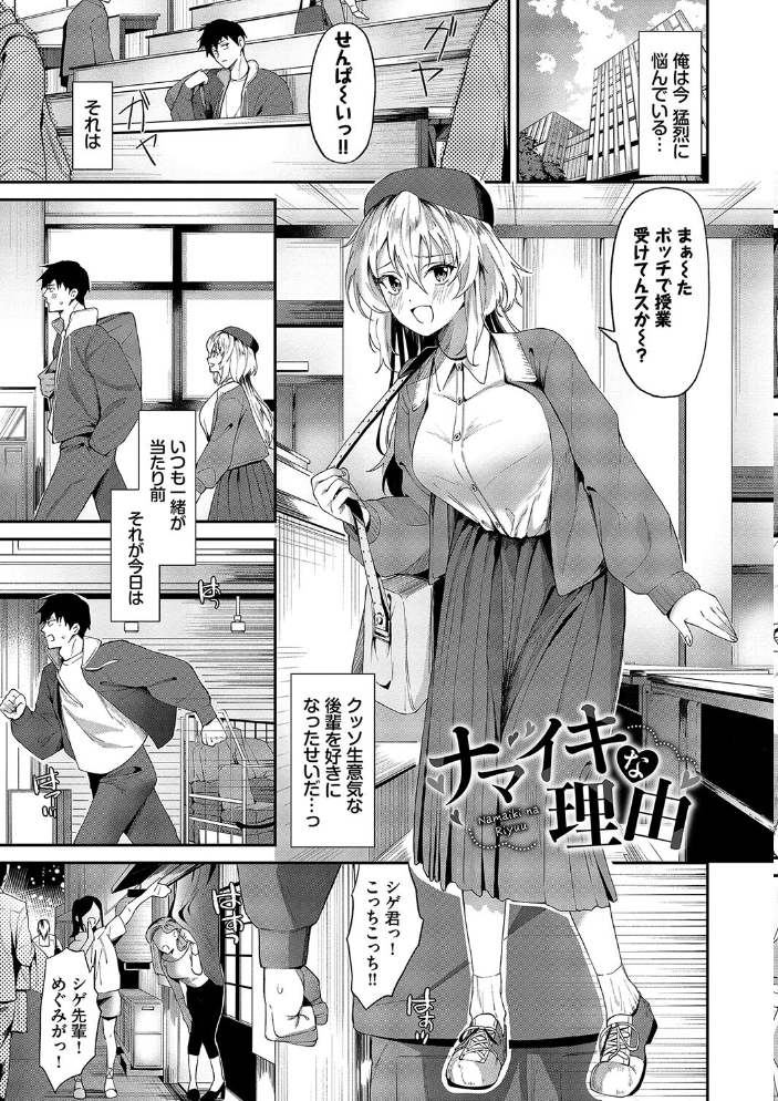からめて蕩けて【デジタル特装版】【FANZA限定版】 【オジョウ コミックバベル編集部 hentai アダルト漫画】 サンプル画像