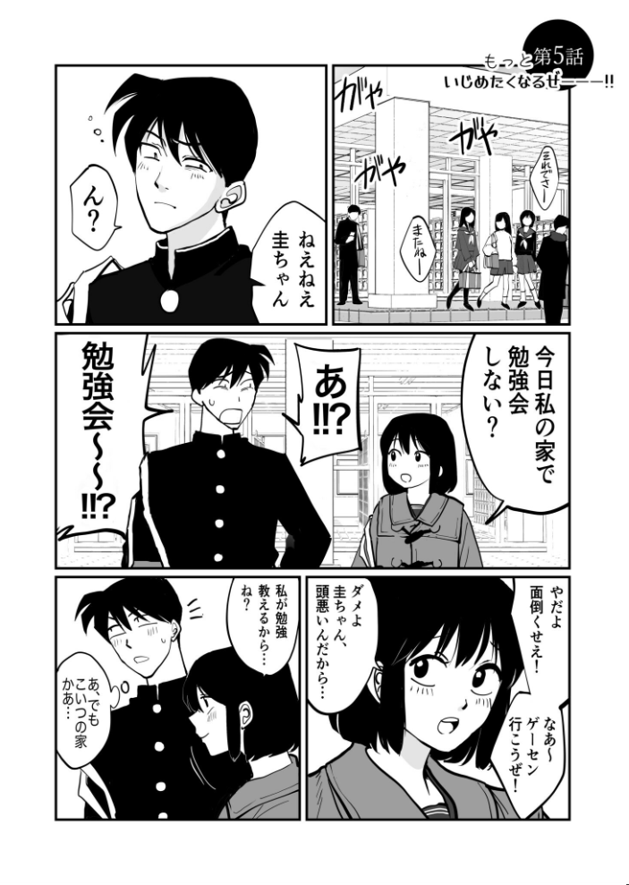 【電子単行本】1X才【18禁】  豚キムチ hentai アダルト漫画 サンプル画像