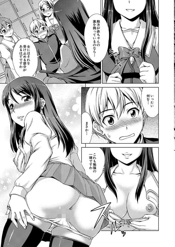 ボク女子校に入学しました【1話試し読み付き】 【しのぎ鋭介 MUJIN編集部 hentai アダルト漫画】 サンプル画像