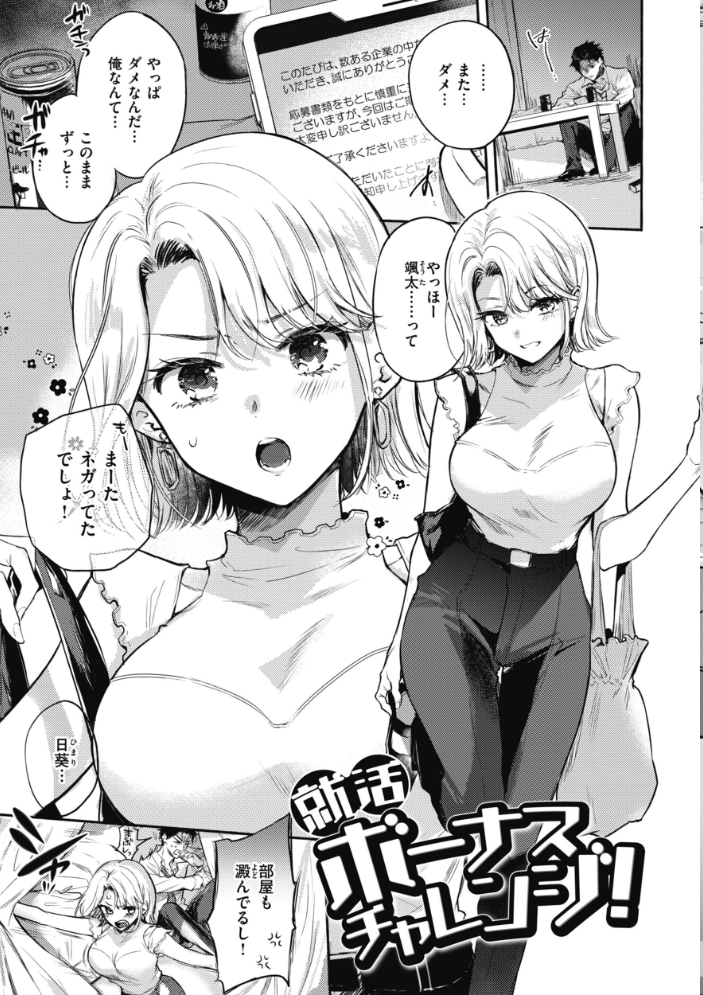 あまいろ あそーと 【雛原えみ hentai アダルト漫画】 サンプル画像