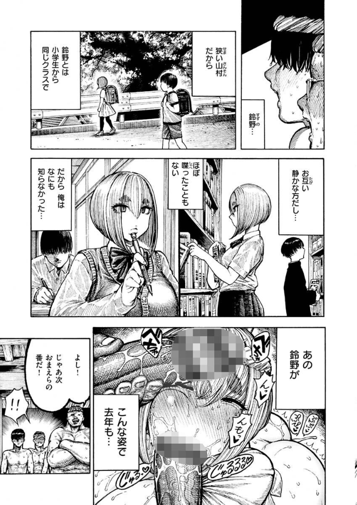 熱帯夜 【昼寝 hentai アダルト漫画】 サンプル画像