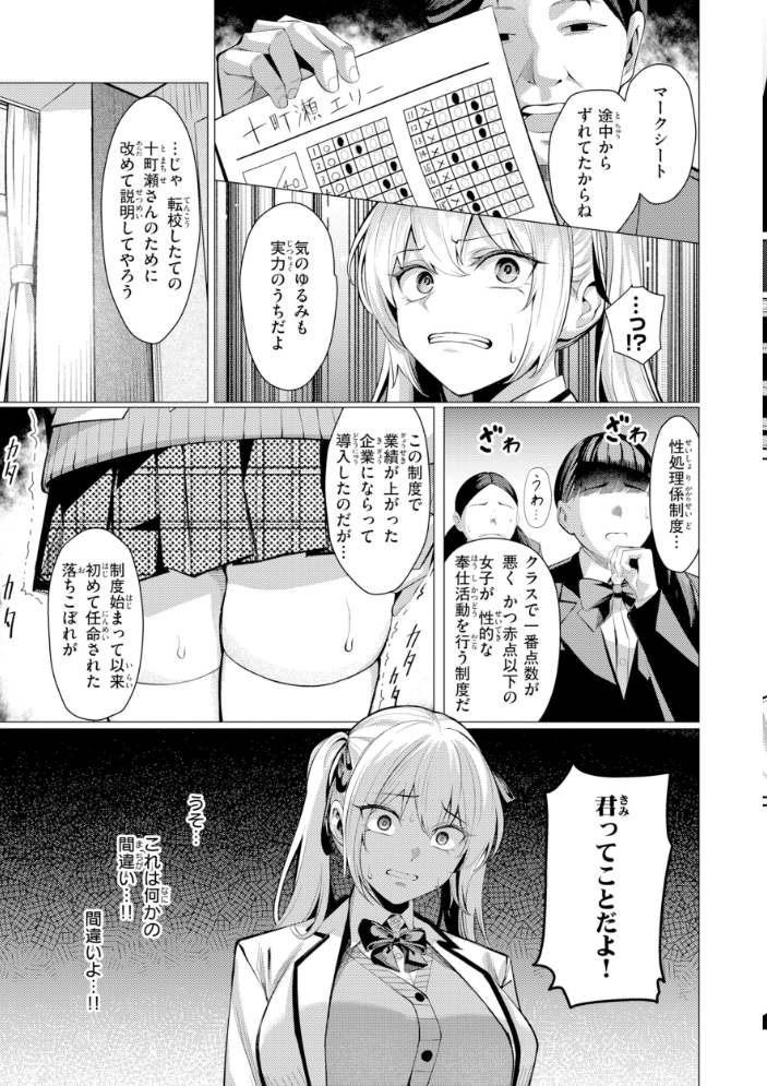 性処理課の川上さん【デジタル版限定おまけ付き】 【吉本 hentai アダルト漫画】 サンプル画像
