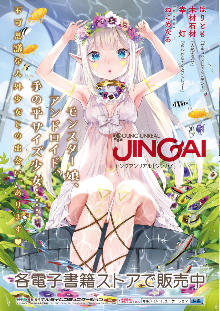 愛聖天使ラブメアリー 〜悪性受胎〜 【左藤空気 hentai アダルト漫画】 サンプル画像