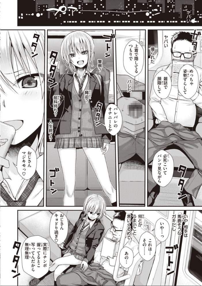 プロトタイプティーンズ 【40010試作型 hentai アダルト漫画】 サンプル画像