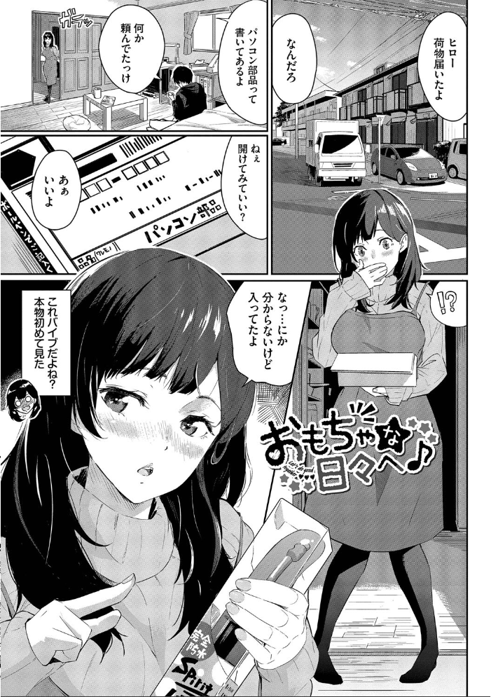 甘い時間と滴る日々【通常版】【FANZA限定版】 【waves コミックバベル編集部 hentai アダルト漫画】 サンプル画像