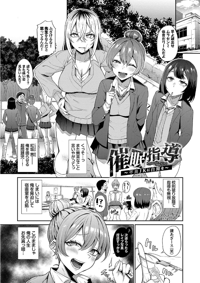 リベンジヒプノ2【デジタル特装版】【FANZA限定版】 【団地の コミックバベル編集部 hentai アダルト漫画】 サンプル画像
