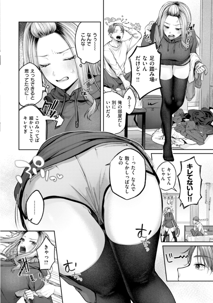 いっぱいさわって 【柚十扇 hentai アダルト漫画】 サンプル画像