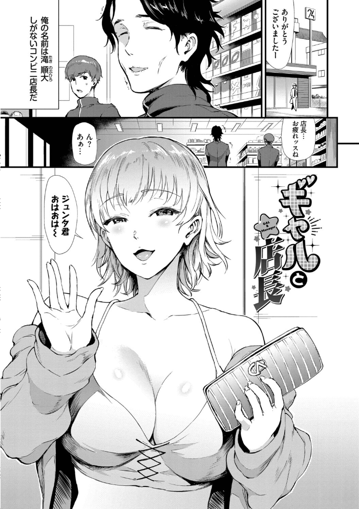 なん回でも気持ちぃこと【デジタル特装版】【FANZA限定版】 【来太 コミックバベル編集部 hentai アダルト漫画】 サンプル画像