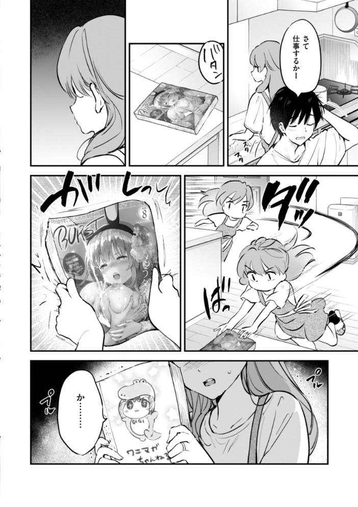 好きすぎてしかたがない！【FANZA限定おまけ付き】 【つかこ hentai アダルト漫画】 サンプル画像
