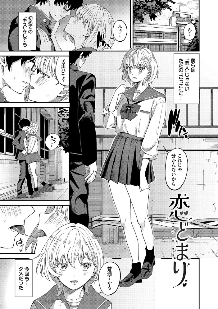 からめて蕩けて【デジタル特装版】【FANZA限定版】 【オジョウ コミックバベル編集部 hentai アダルト漫画】 サンプル画像