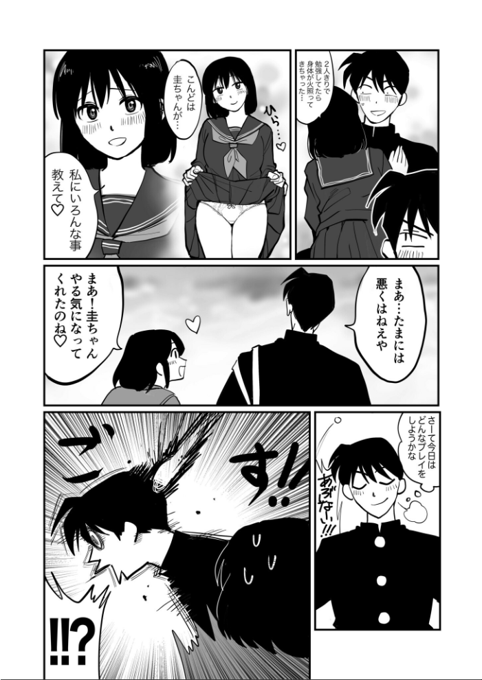 【電子単行本】1X才【18禁】  豚キムチ hentai アダルト漫画 サンプル画像