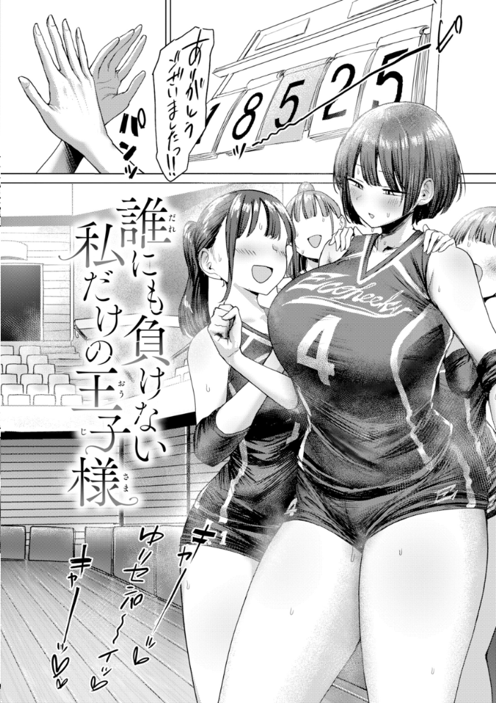 えろびいき【デジタル版限定おまけ付き】 【えこひいき hentai アダルト漫画】 サンプル画像