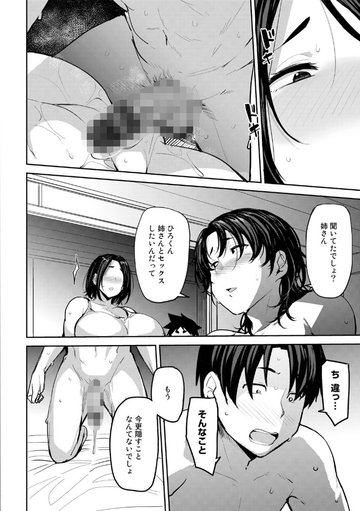 双母交姦日記 【デジタル特装版】 【七尾ゆきじ hentai アダルト漫画】 サンプル画像