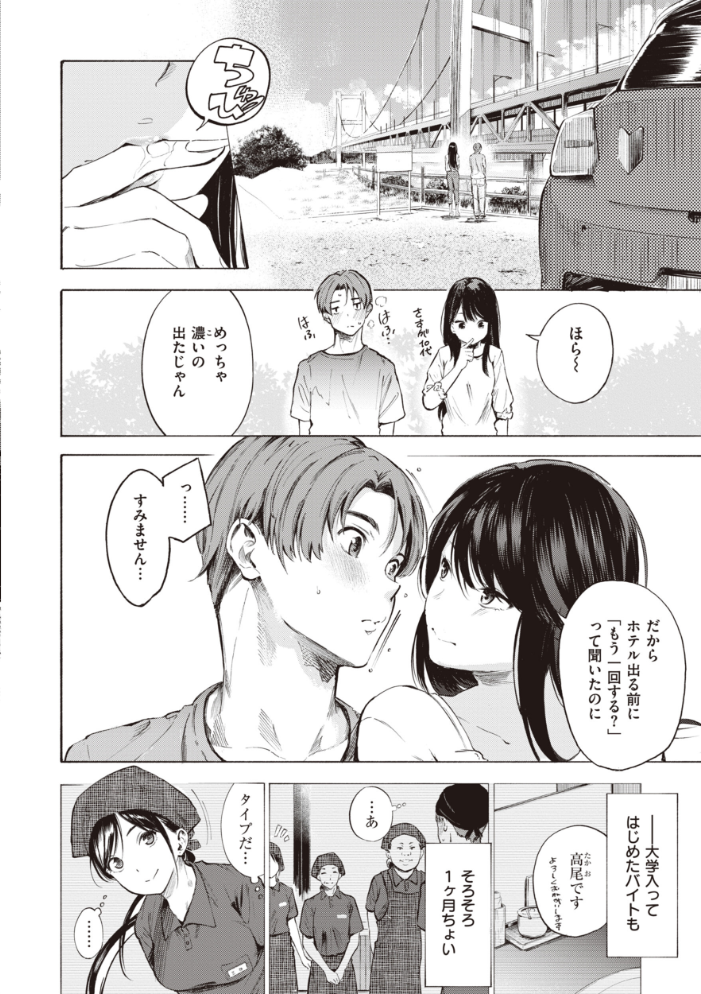 フラストレーションガールズ 【さんじゅうろう hentai アダルト漫画】 サンプル画像