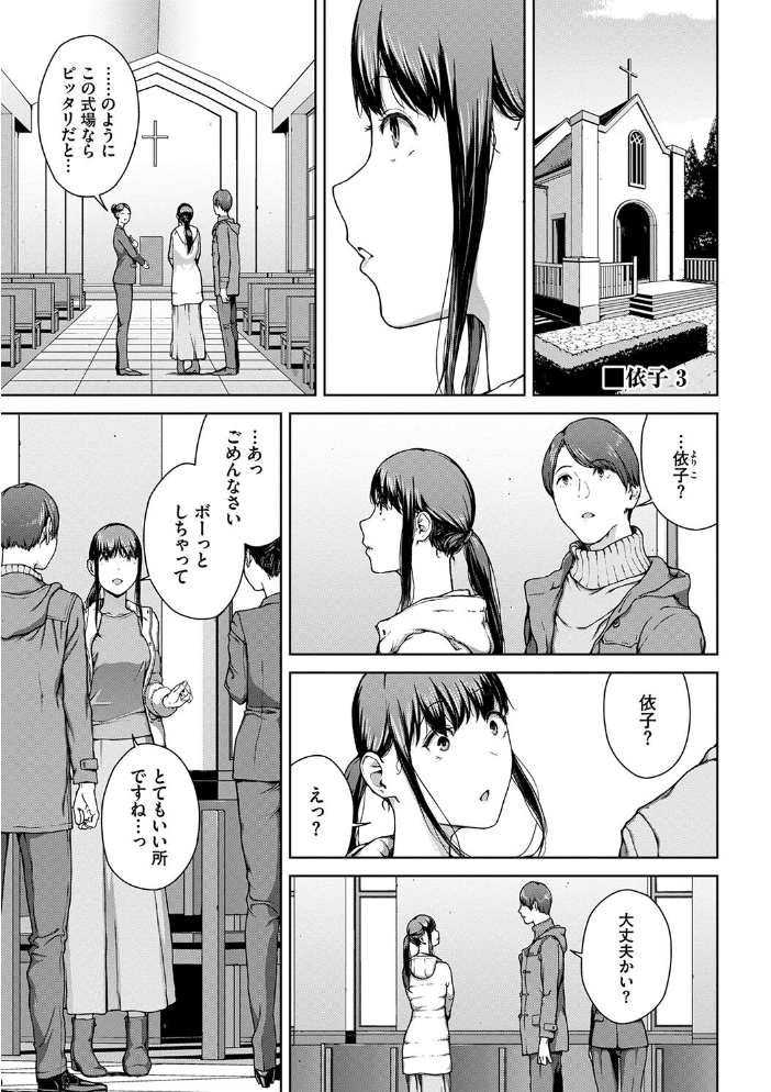 閲覧不能-惨-【デジタル特装版】【FANZA限定版】 【岩崎ユウキ コミックバベル編集部 hentai アダルト漫画】 サンプル画像