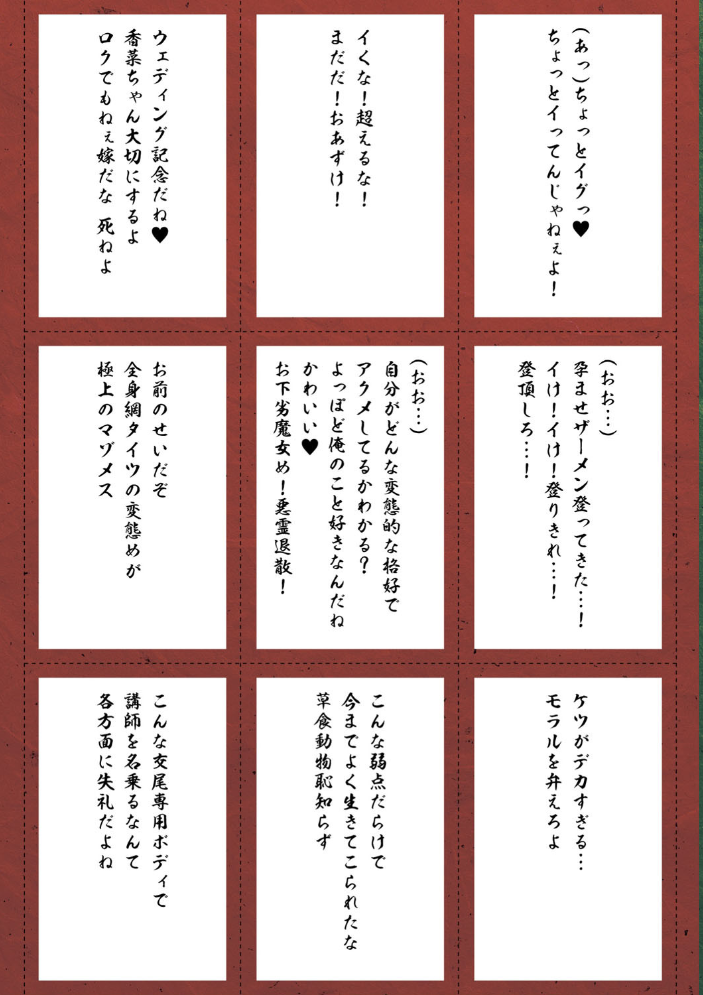 発情ケダモノ交尾録 種付けおじさん語録かるた付き限定版 【chin hentai アダルト漫画】 サンプル画像