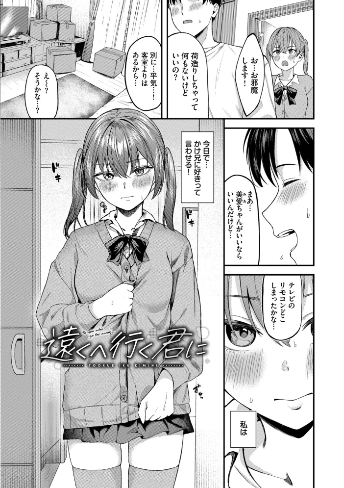 きみに堕ちる【デジタル特装版】【FANZA限定版】 【箱れぇま コミックバベル編集部 hentai アダルト漫画】 サンプル画像