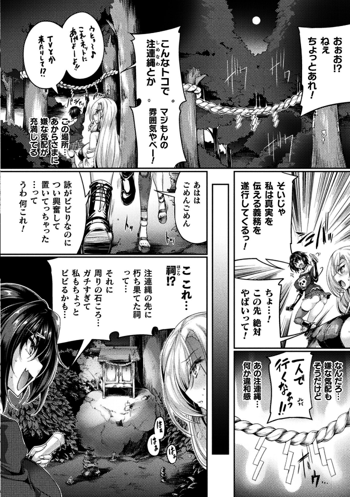 くっ殺ヒロインズVol.55 【舞猫ルル けーき 寒天 結城とむ あまのは浅戯 hentai アダルト漫画】 サンプル画像